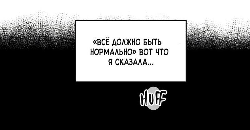 Манга Мне нравится моя лучшая подруга - Глава 11 Страница 21