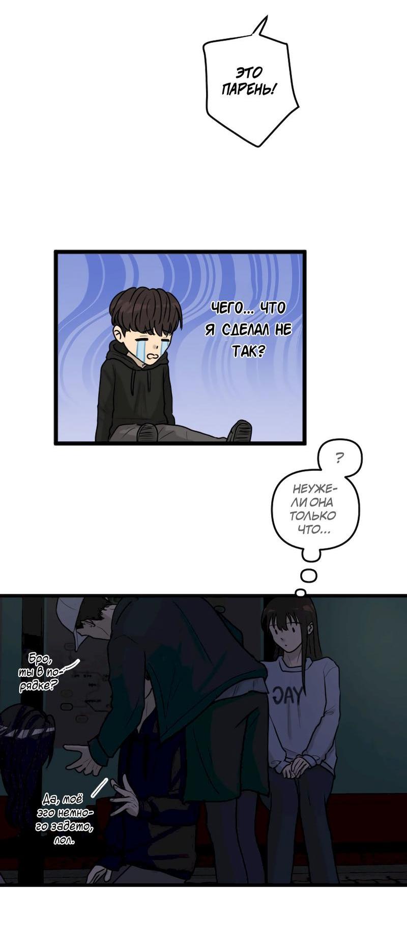 Манга Мне нравится моя лучшая подруга - Глава 11 Страница 4