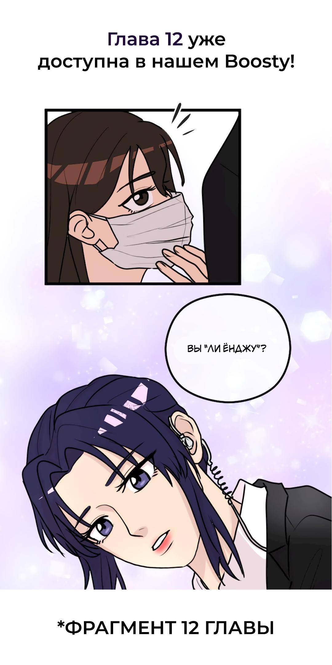 Манга Мне нравится моя лучшая подруга - Глава 11 Страница 32