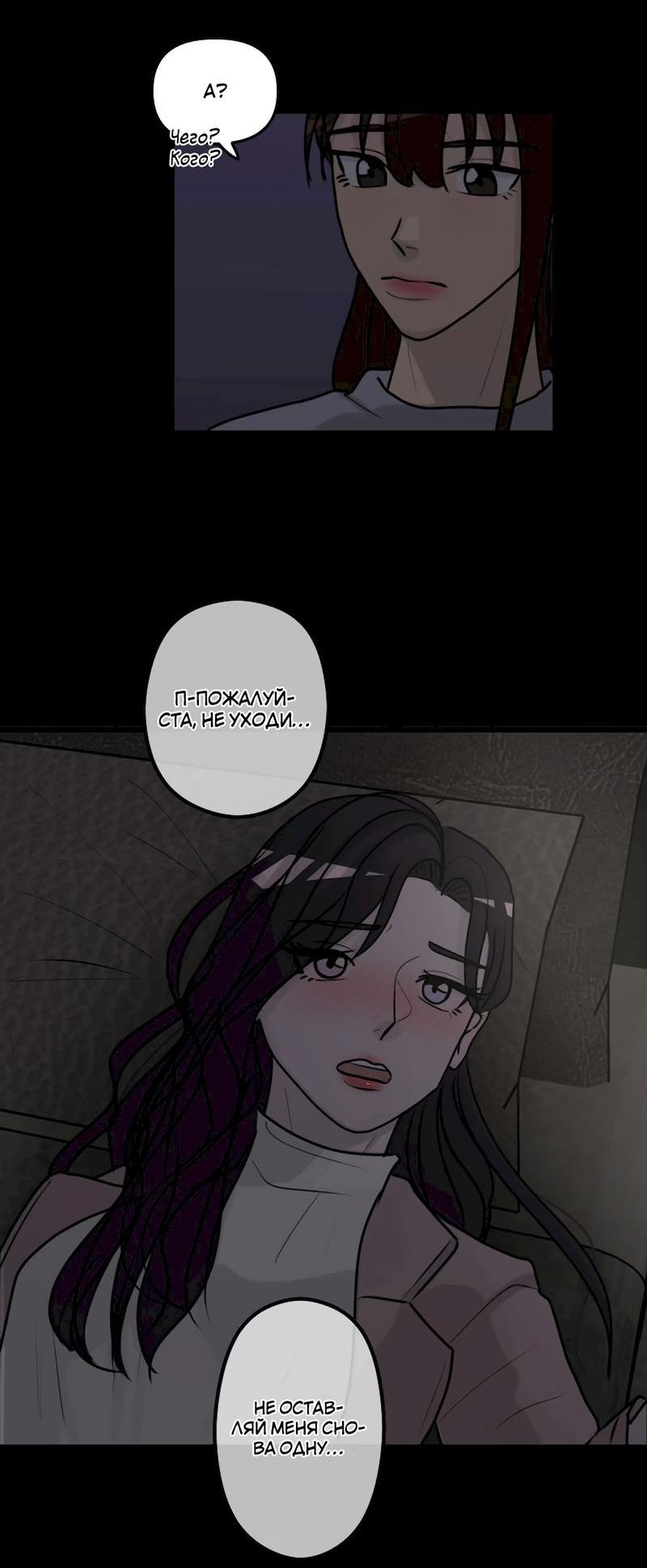 Манга Мне нравится моя лучшая подруга - Глава 11 Страница 29