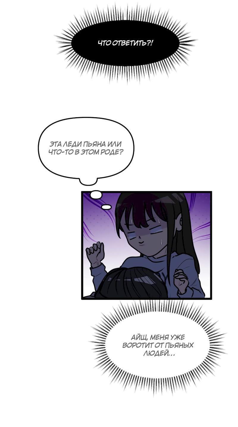 Манга Мне нравится моя лучшая подруга - Глава 11 Страница 12