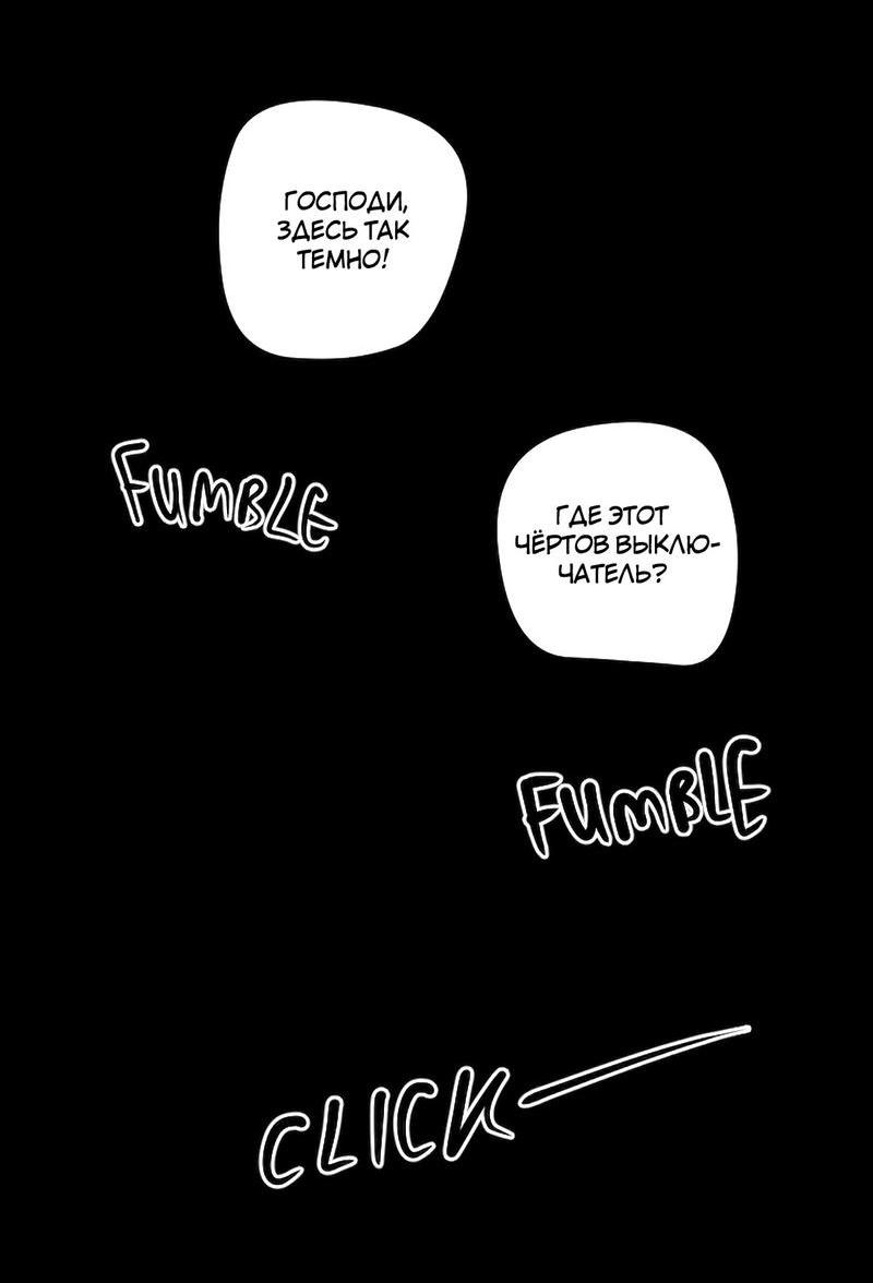 Манга Мне нравится моя лучшая подруга - Глава 11 Страница 23