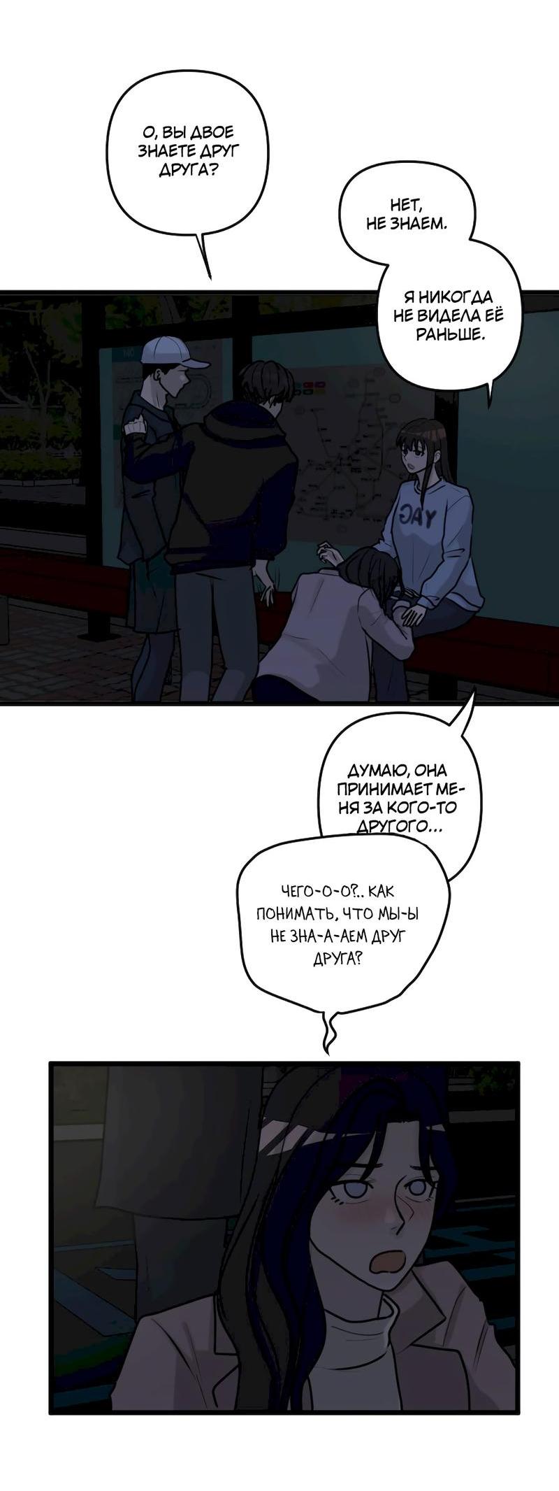 Манга Мне нравится моя лучшая подруга - Глава 11 Страница 13