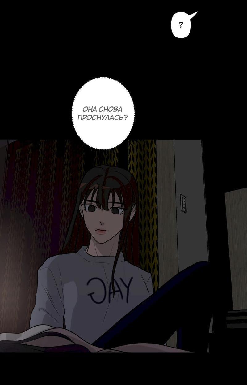 Манга Мне нравится моя лучшая подруга - Глава 11 Страница 27