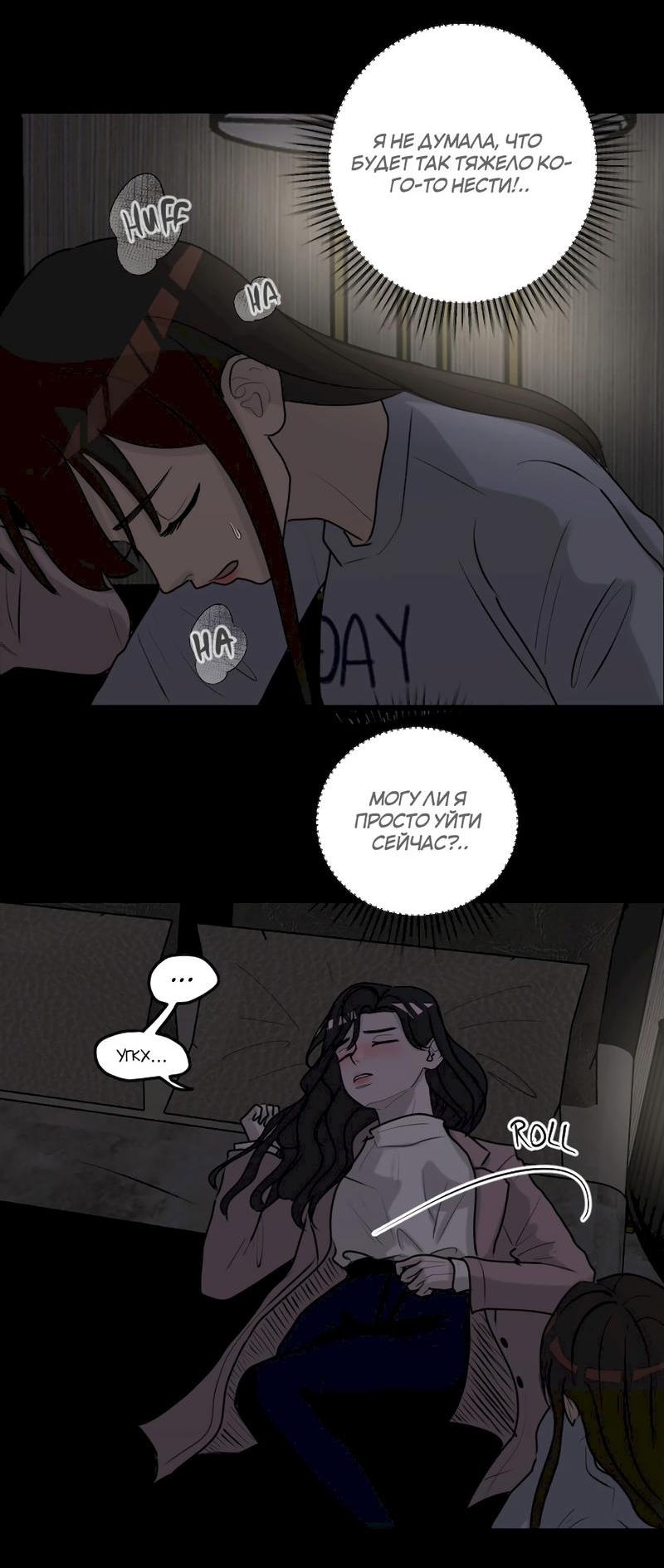 Манга Мне нравится моя лучшая подруга - Глава 11 Страница 26