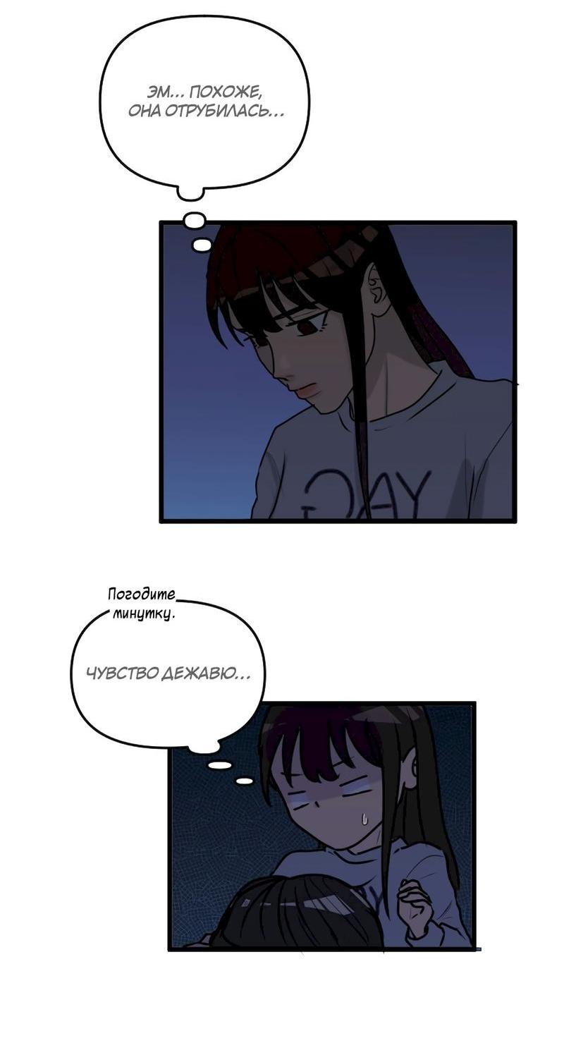 Манга Мне нравится моя лучшая подруга - Глава 11 Страница 17