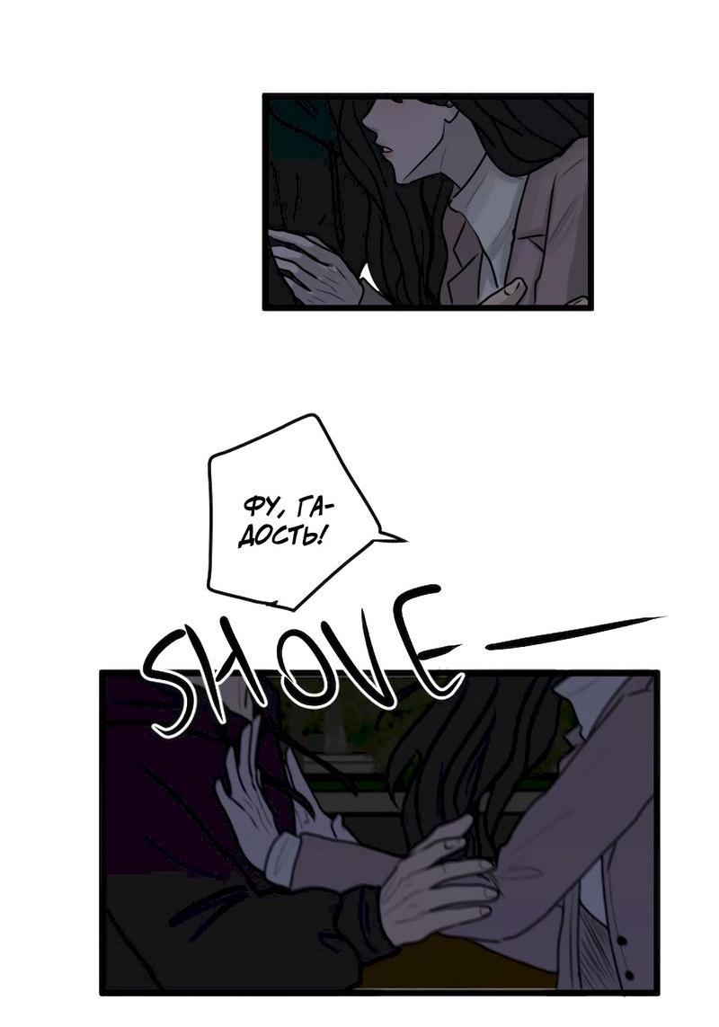 Манга Мне нравится моя лучшая подруга - Глава 11 Страница 3