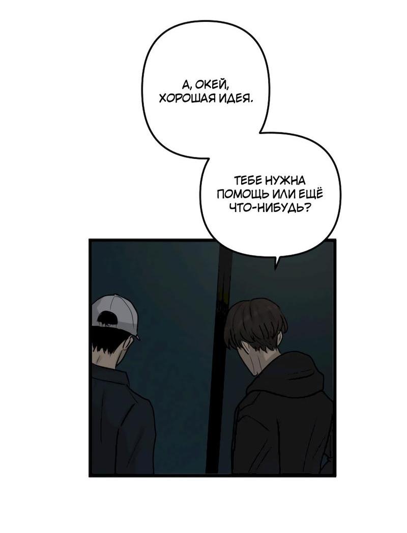 Манга Мне нравится моя лучшая подруга - Глава 11 Страница 19