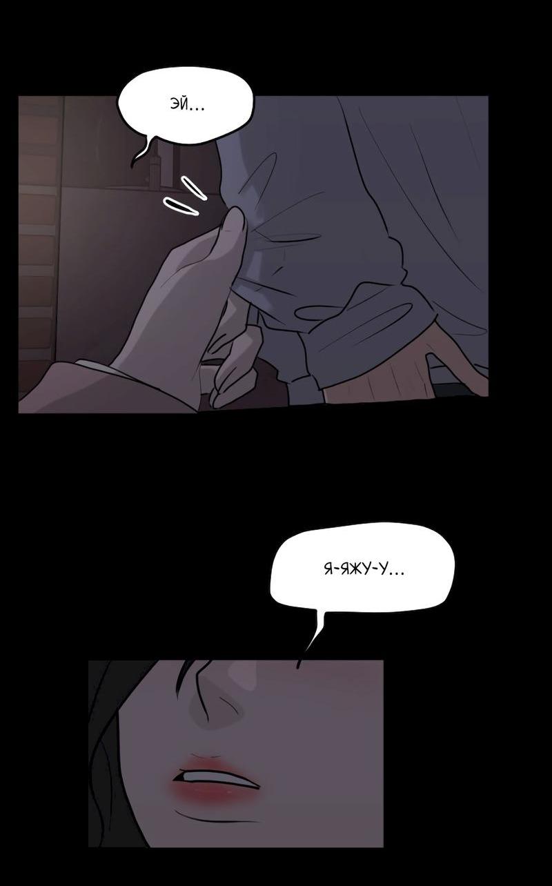 Манга Мне нравится моя лучшая подруга - Глава 11 Страница 28