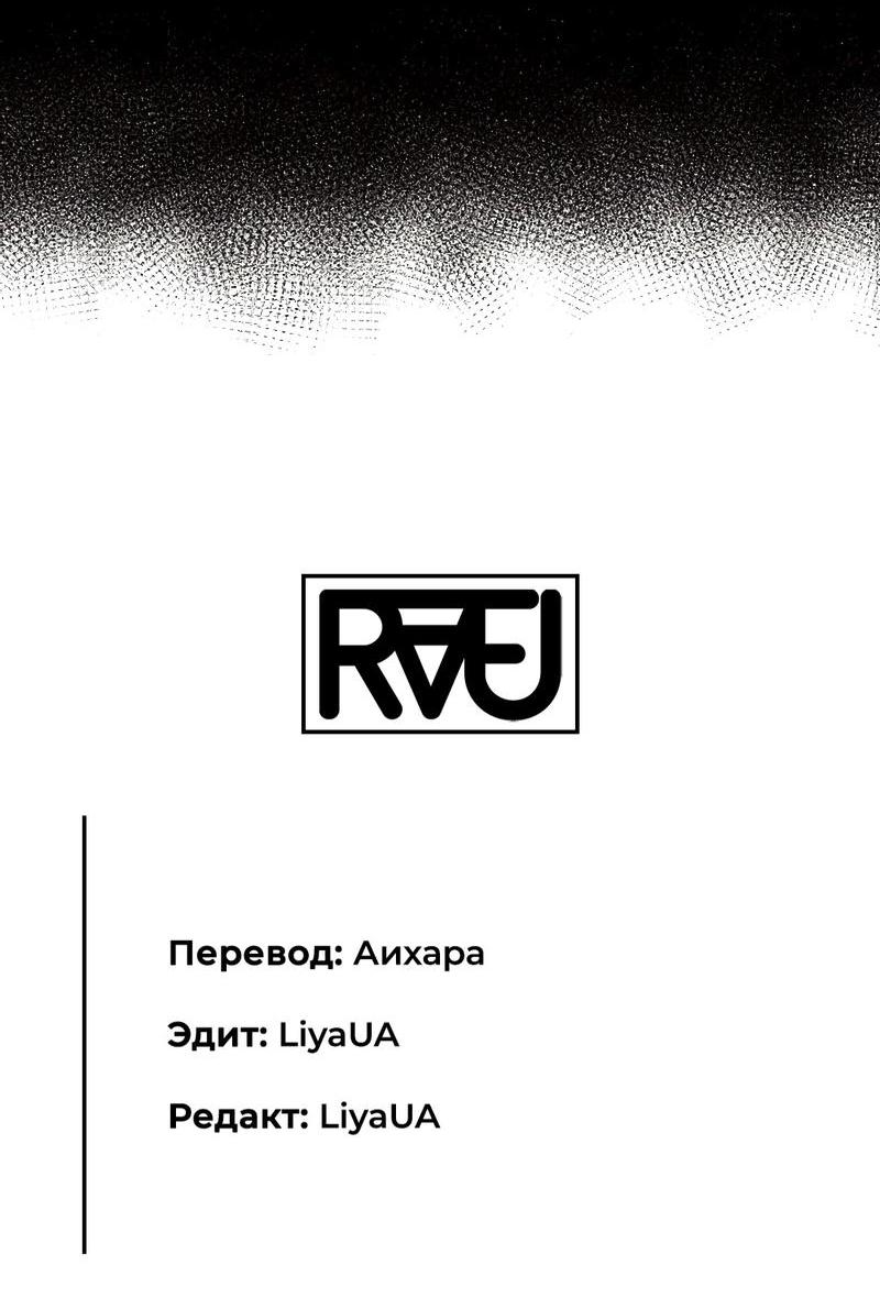 Манга Мне нравится моя лучшая подруга - Глава 11 Страница 30