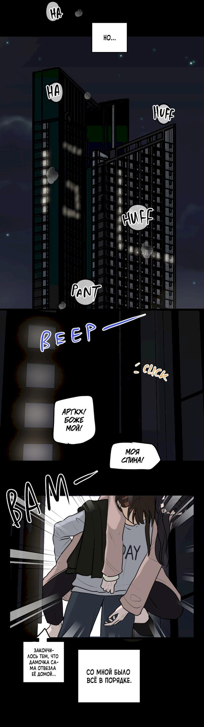 Манга Мне нравится моя лучшая подруга - Глава 11 Страница 22