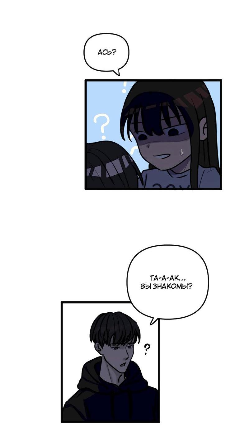 Манга Мне нравится моя лучшая подруга - Глава 11 Страница 14