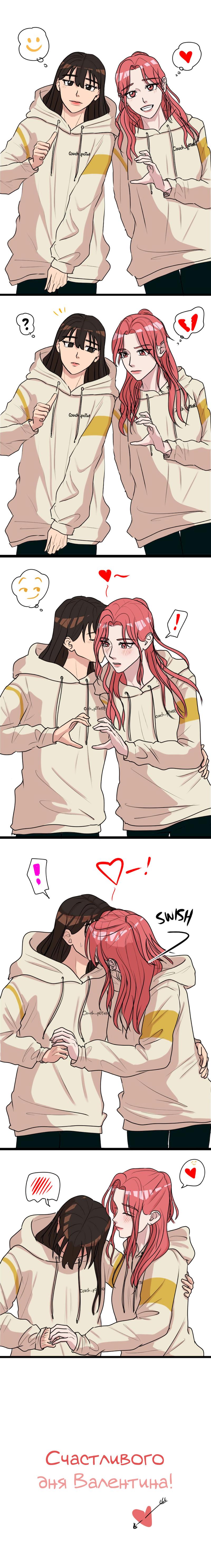 Манга Мне нравится моя лучшая подруга - Глава 10.5 Страница 1