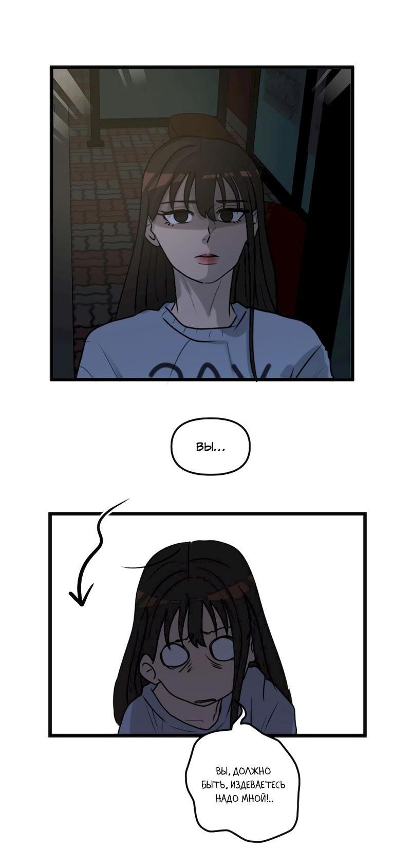 Манга Мне нравится моя лучшая подруга - Глава 10 Страница 2