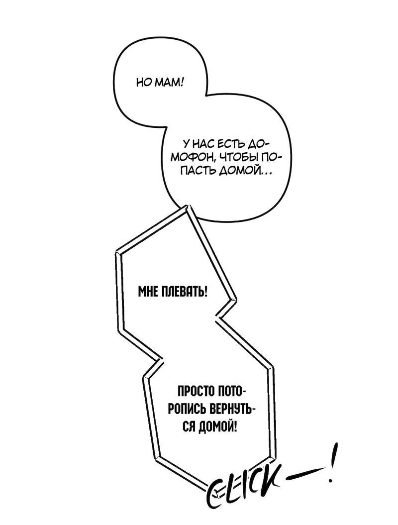 Манга Мне нравится моя лучшая подруга - Глава 10 Страница 10