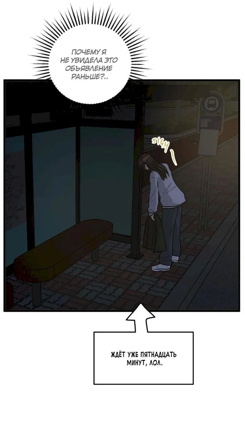 Манга Мне нравится моя лучшая подруга - Глава 10 Страница 3