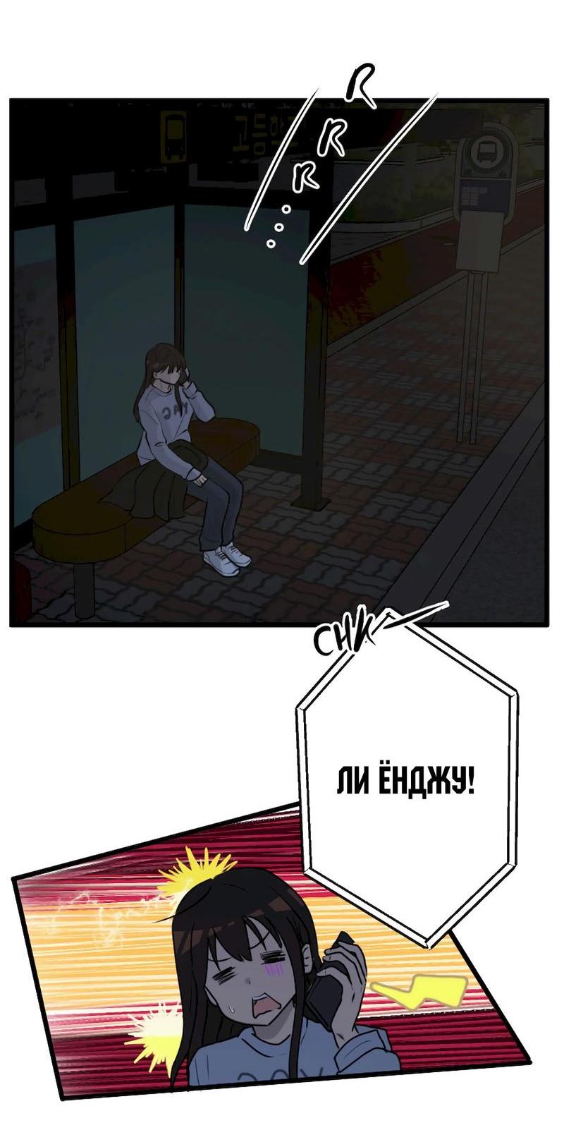 Манга Мне нравится моя лучшая подруга - Глава 10 Страница 7