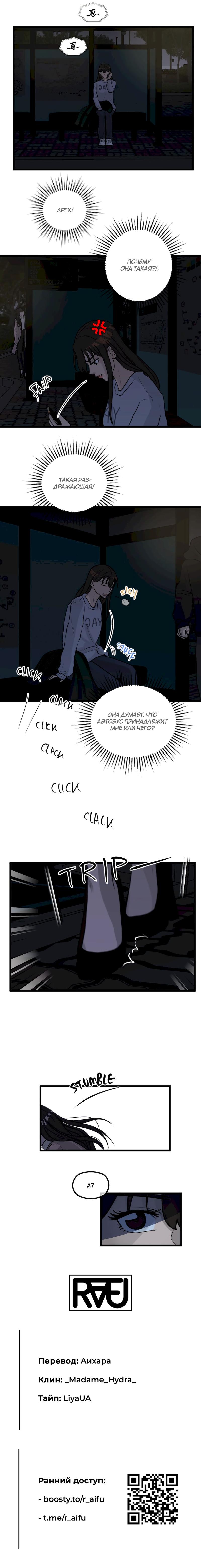 Манга Мне нравится моя лучшая подруга - Глава 10 Страница 12