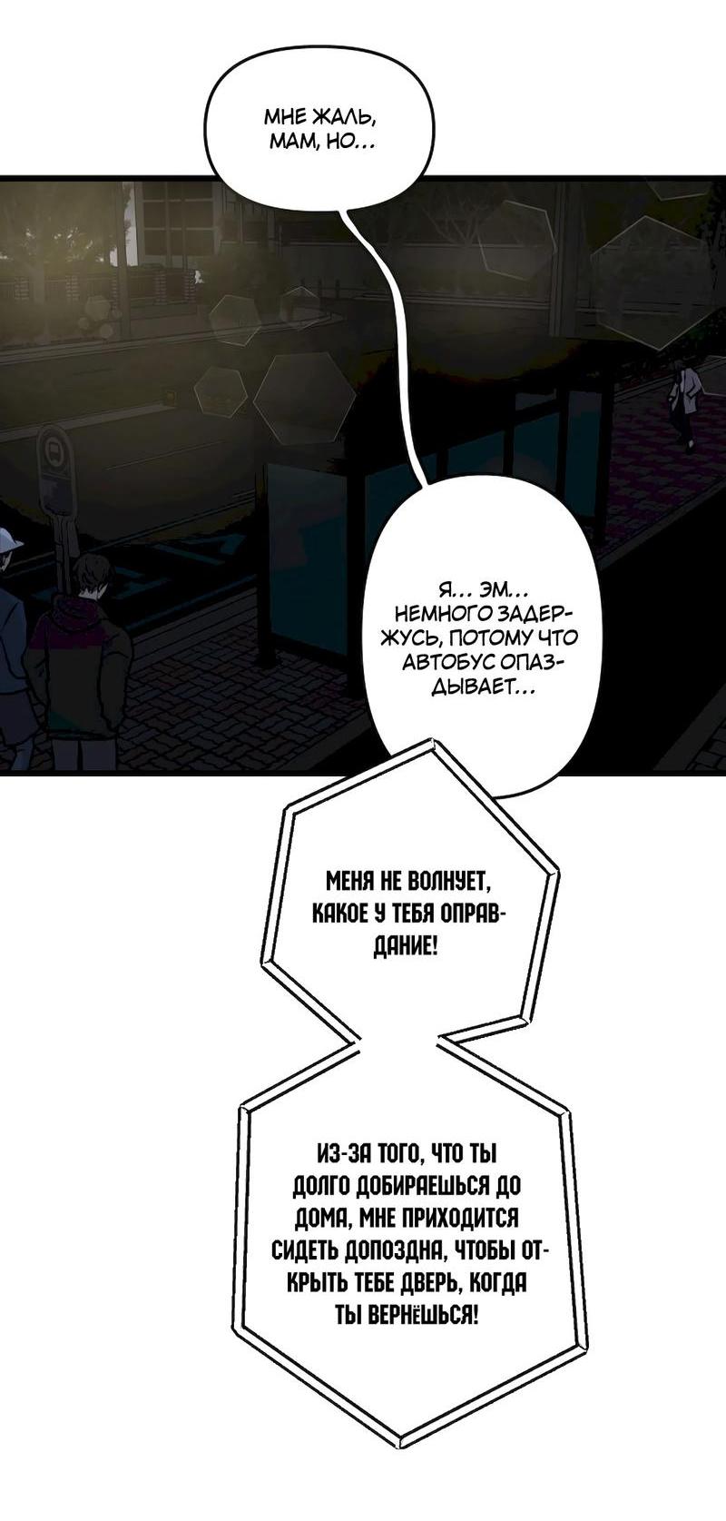 Манга Мне нравится моя лучшая подруга - Глава 10 Страница 9