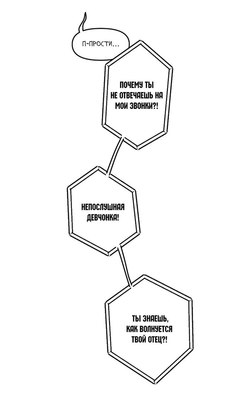 Манга Мне нравится моя лучшая подруга - Глава 10 Страница 8