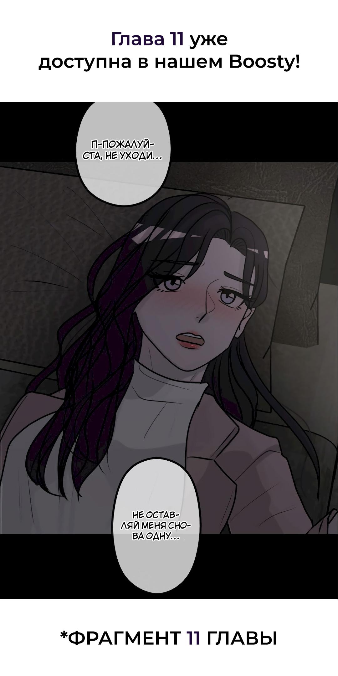 Манга Мне нравится моя лучшая подруга - Глава 10 Страница 13