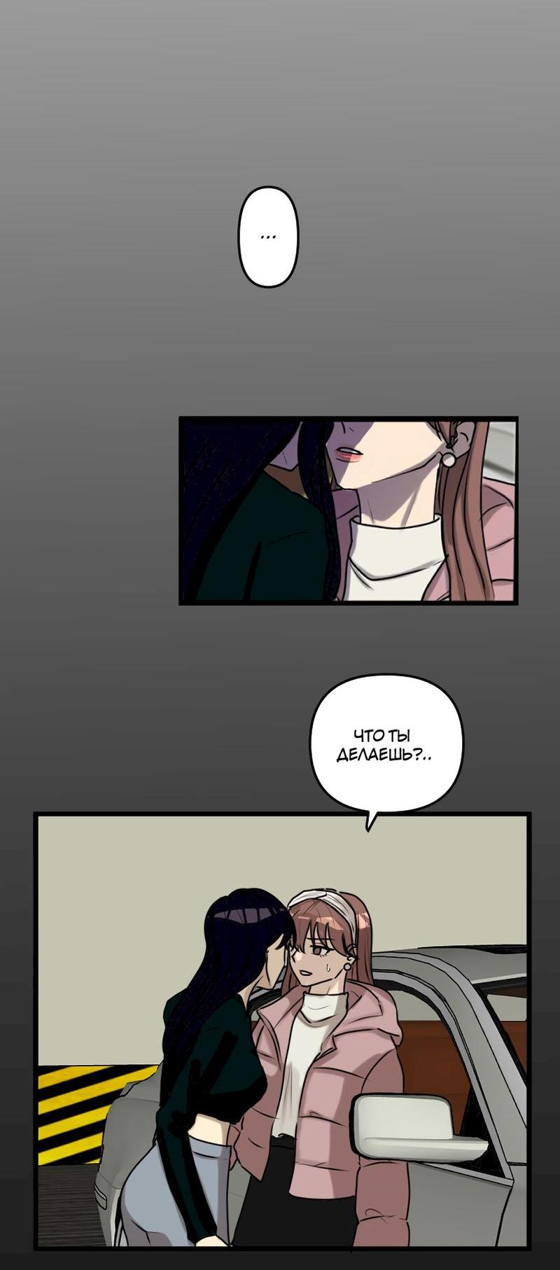 Манга Мне нравится моя лучшая подруга - Глава 9 Страница 3