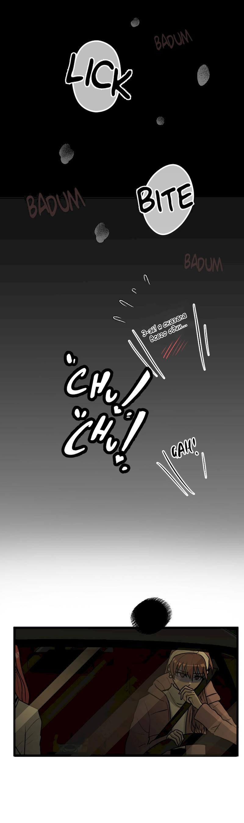 Манга Мне нравится моя лучшая подруга - Глава 9 Страница 10