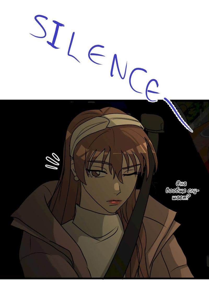 Манга Мне нравится моя лучшая подруга - Глава 9 Страница 22