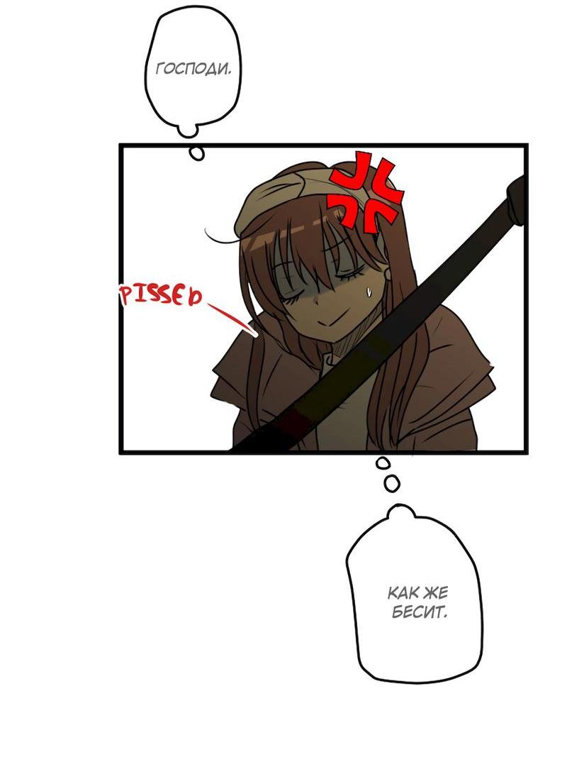 Манга Мне нравится моя лучшая подруга - Глава 9 Страница 24