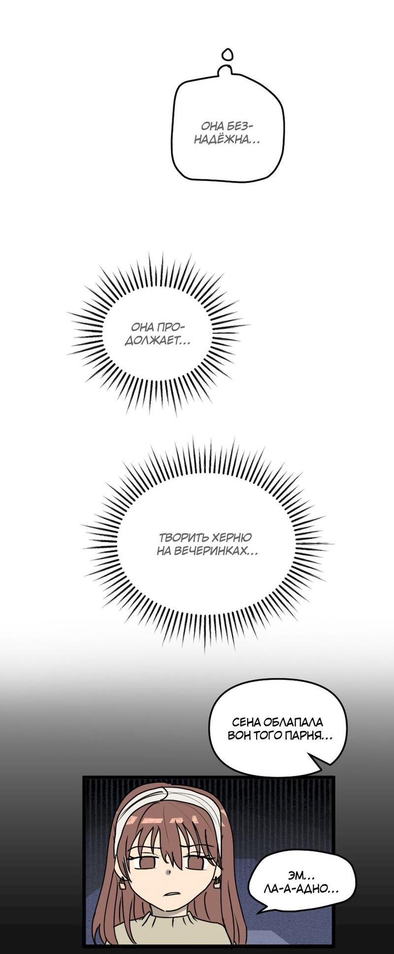 Манга Мне нравится моя лучшая подруга - Глава 9 Страница 25