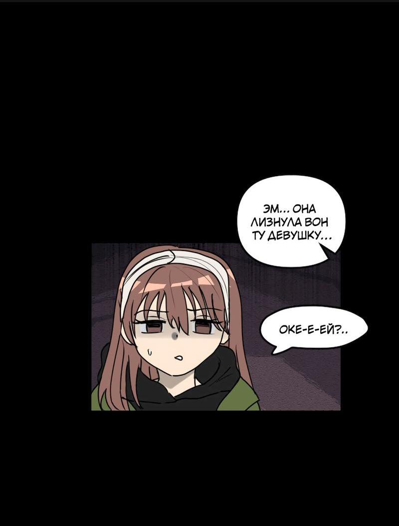 Манга Мне нравится моя лучшая подруга - Глава 9 Страница 26