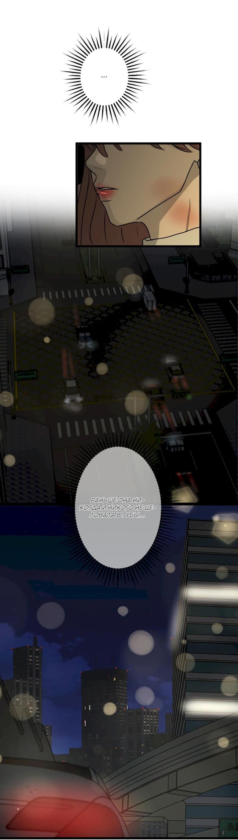 Манга Мне нравится моя лучшая подруга - Глава 9 Страница 28