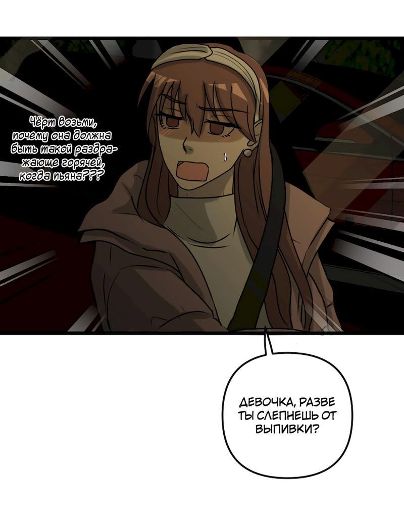 Манга Мне нравится моя лучшая подруга - Глава 9 Страница 20