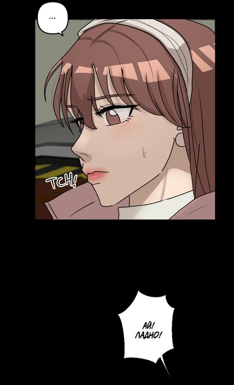 Манга Мне нравится моя лучшая подруга - Глава 9 Страница 7