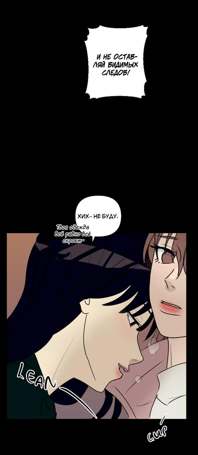 Манга Мне нравится моя лучшая подруга - Глава 9 Страница 9