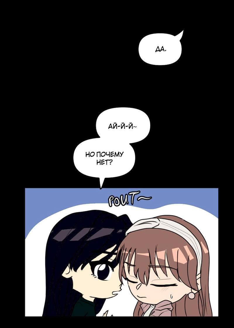 Манга Мне нравится моя лучшая подруга - Глава 9 Страница 5