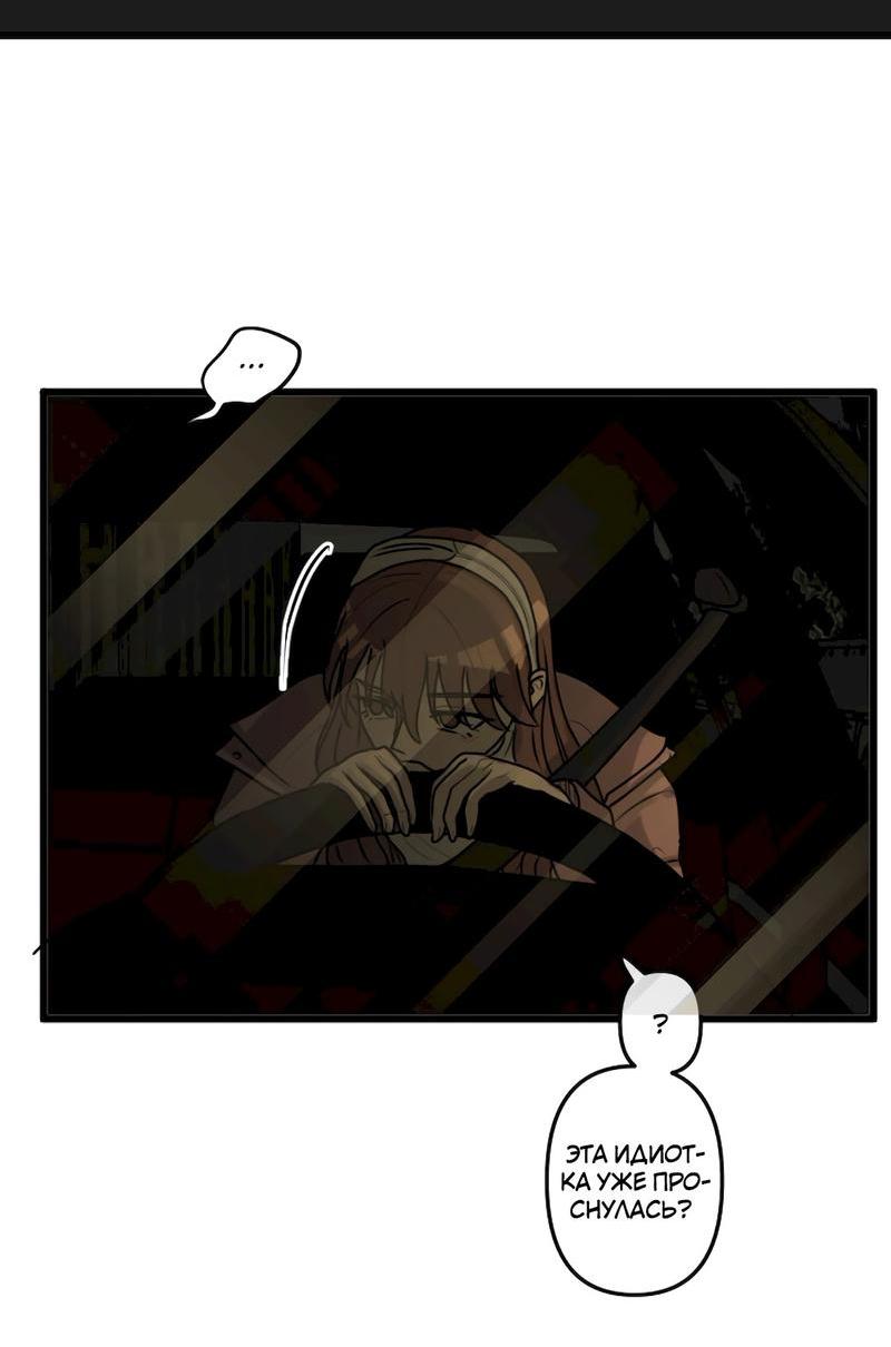 Манга Мне нравится моя лучшая подруга - Глава 9 Страница 17