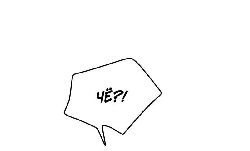 Манга Мне нравится моя лучшая подруга - Глава 9 Страница 19