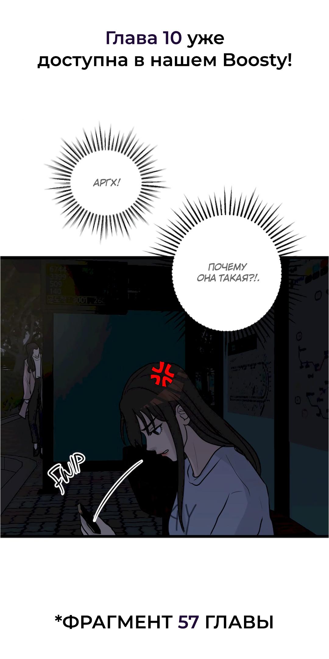 Манга Мне нравится моя лучшая подруга - Глава 9 Страница 31