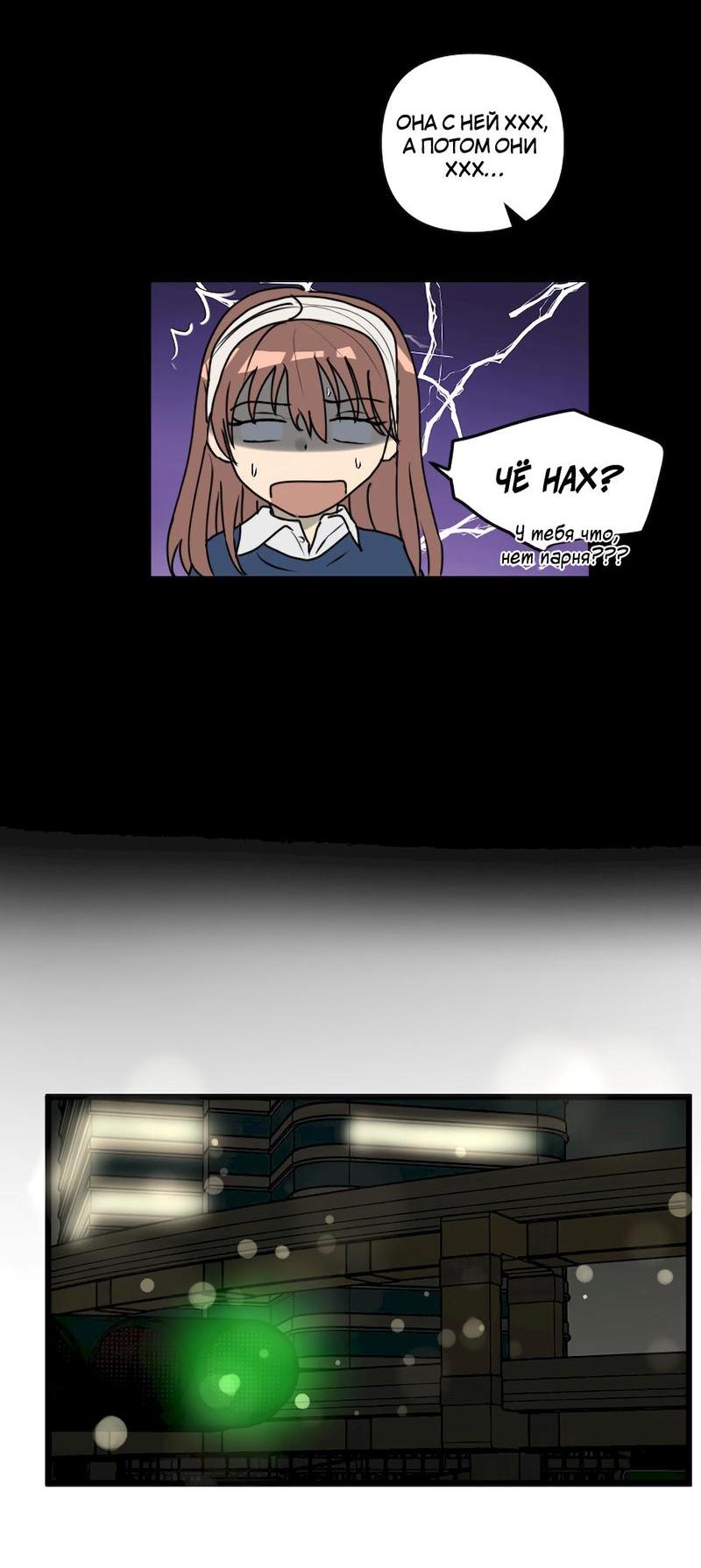 Манга Мне нравится моя лучшая подруга - Глава 9 Страница 27