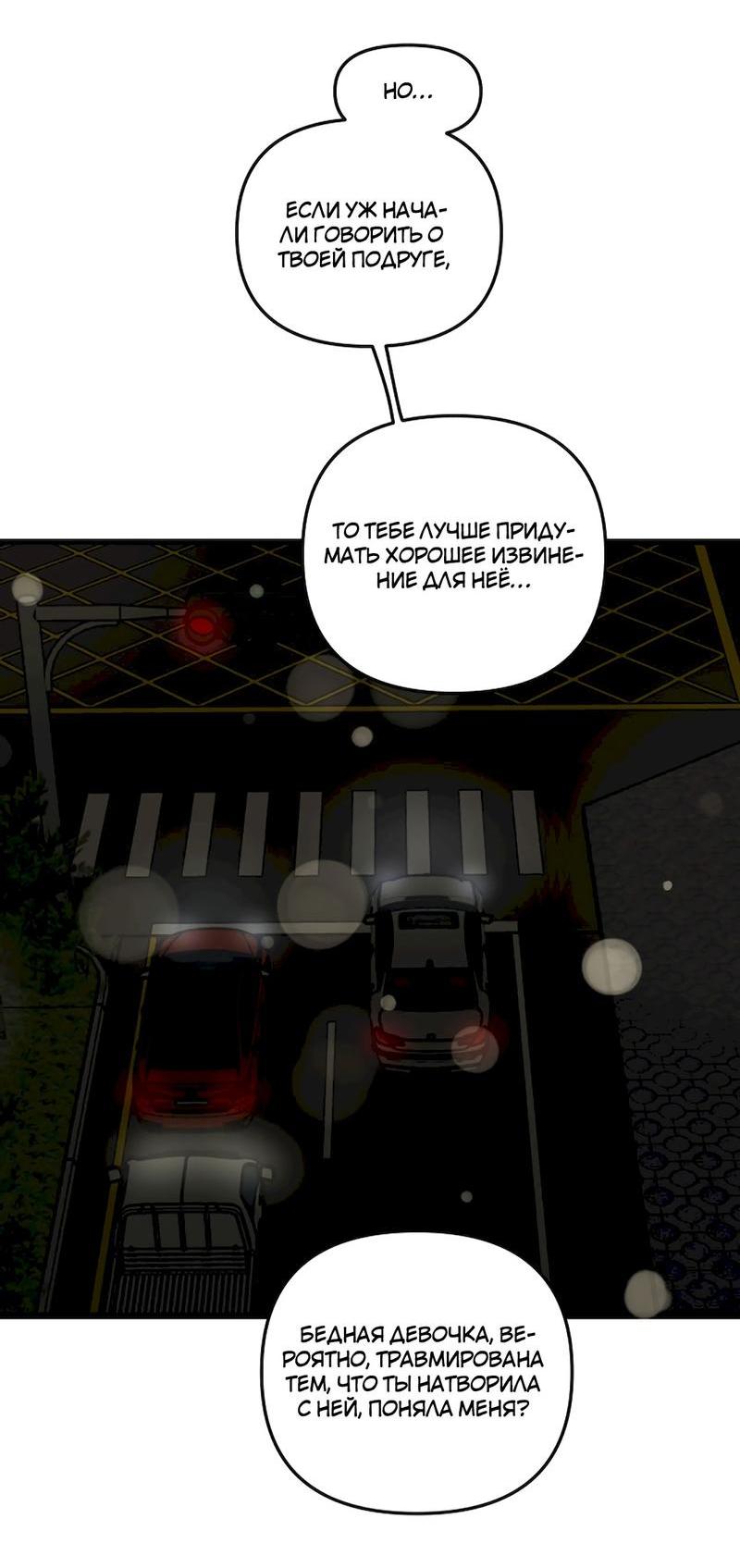 Манга Мне нравится моя лучшая подруга - Глава 9 Страница 21