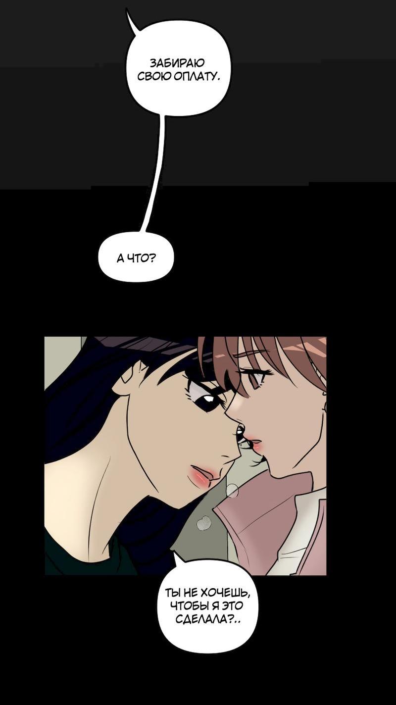 Манга Мне нравится моя лучшая подруга - Глава 9 Страница 4