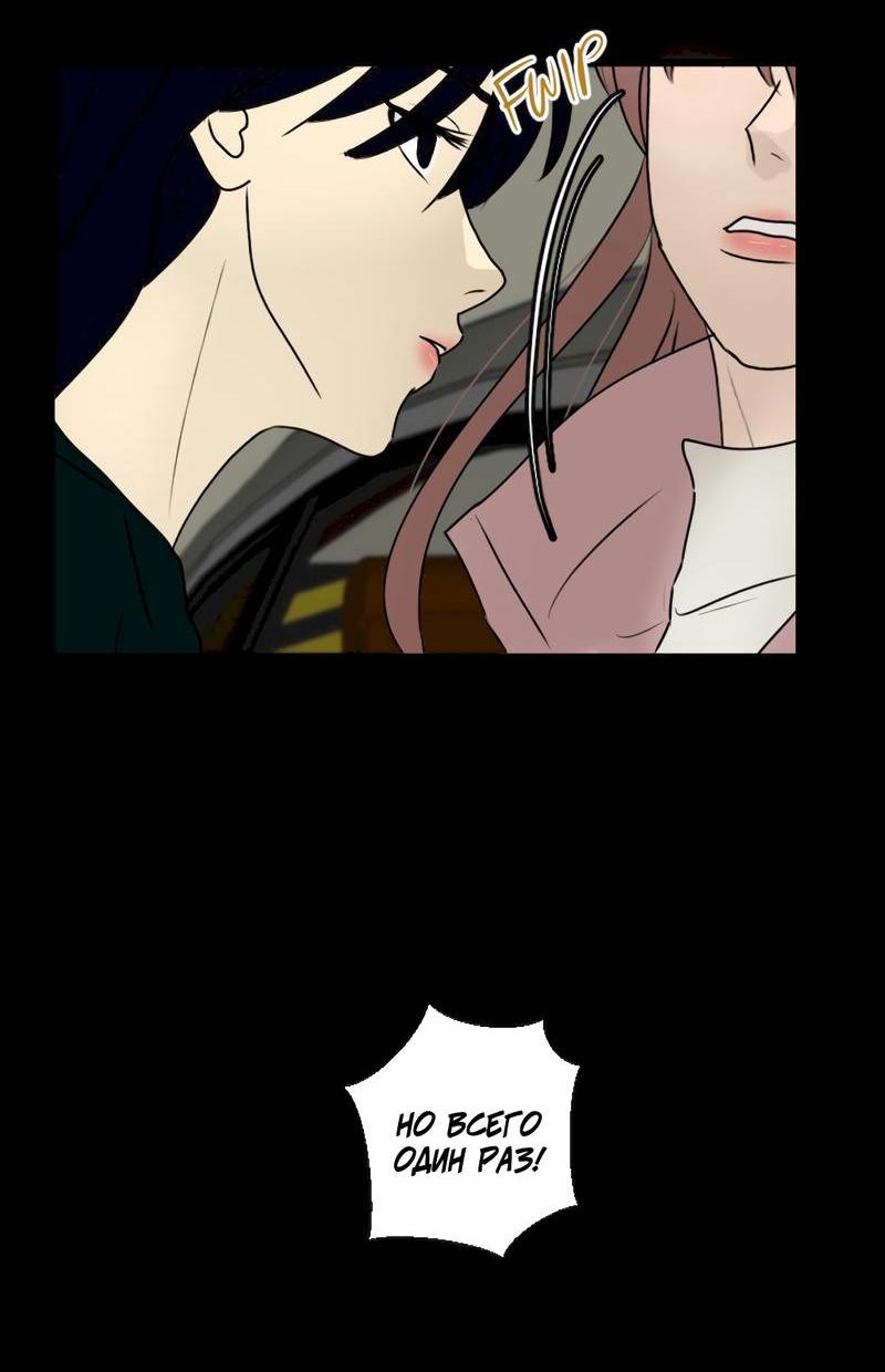 Манга Мне нравится моя лучшая подруга - Глава 9 Страница 8