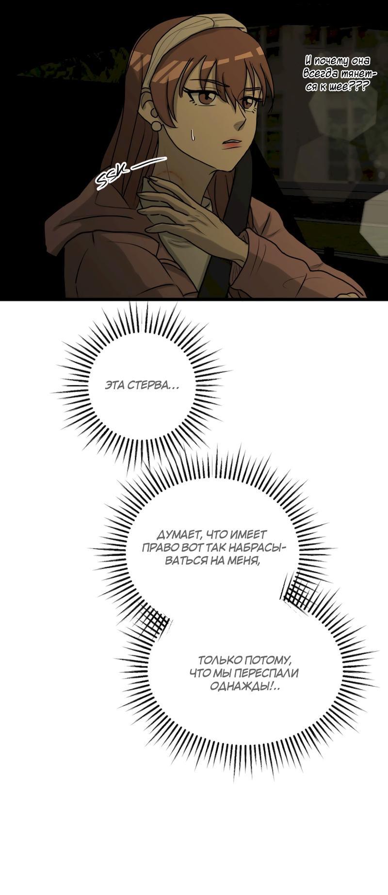 Манга Мне нравится моя лучшая подруга - Глава 9 Страница 13