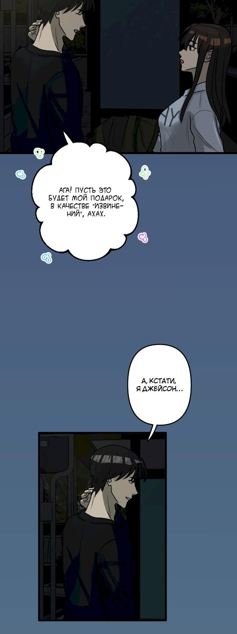 Манга Мне нравится моя лучшая подруга - Глава 8 Страница 24