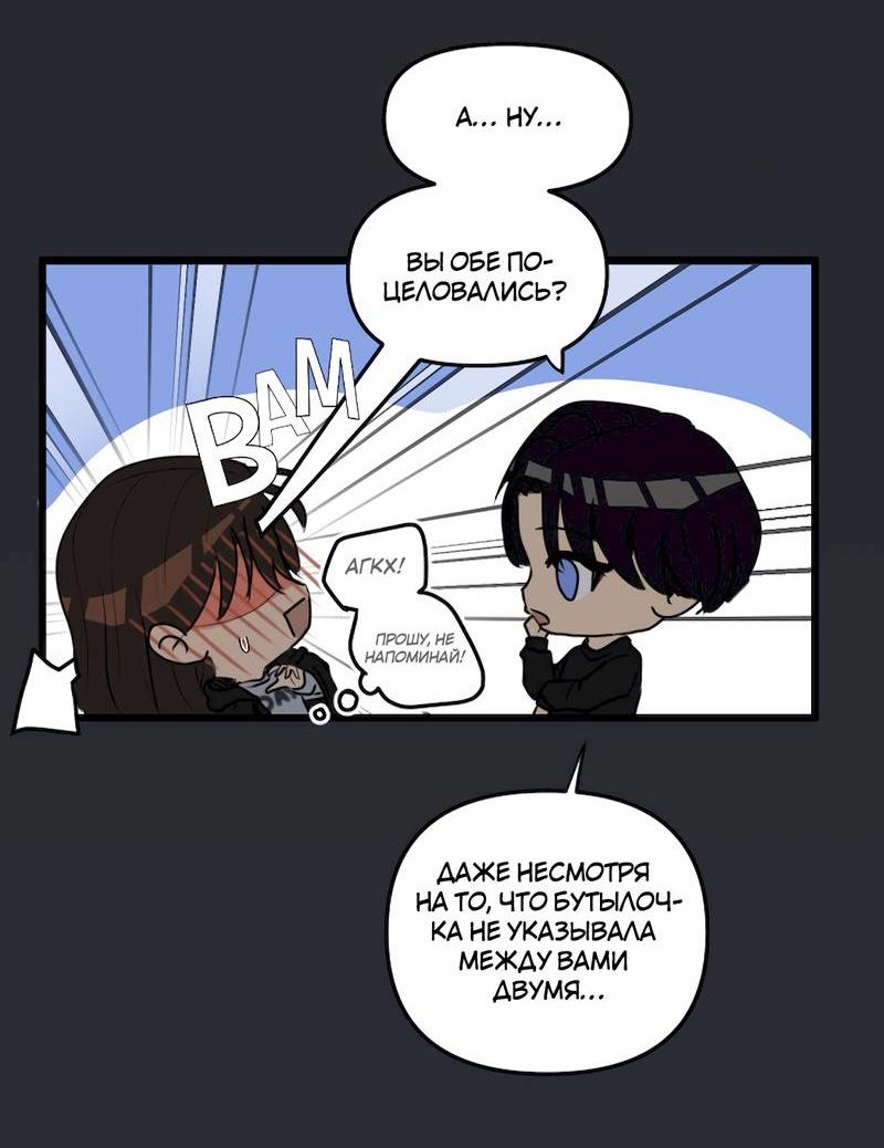 Манга Мне нравится моя лучшая подруга - Глава 8 Страница 16