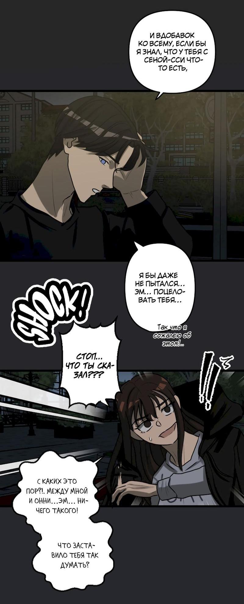 Манга Мне нравится моя лучшая подруга - Глава 8 Страница 15