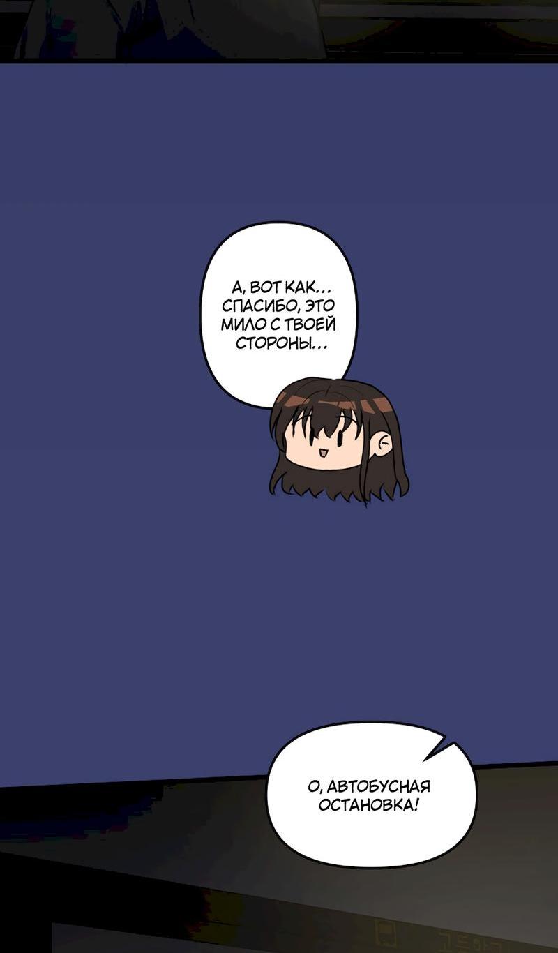 Манга Мне нравится моя лучшая подруга - Глава 8 Страница 21