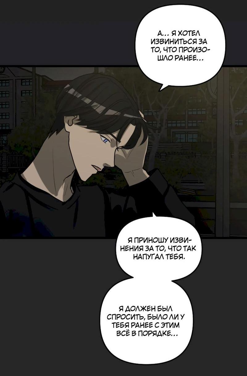 Манга Мне нравится моя лучшая подруга - Глава 8 Страница 14