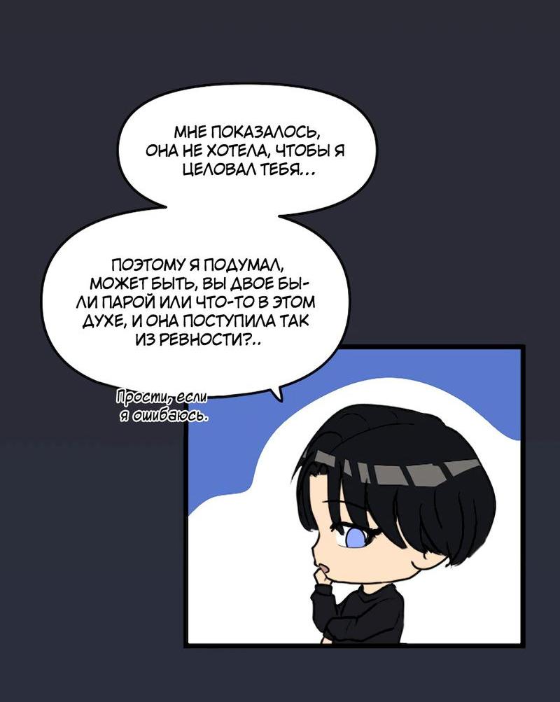 Манга Мне нравится моя лучшая подруга - Глава 8 Страница 17